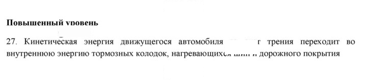 Скан решения номера 27