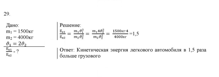 Скан решения номера 29