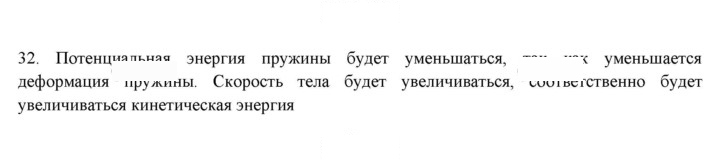 Скан решения номера 32