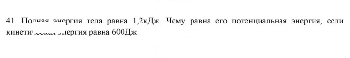Скан решения номера 41