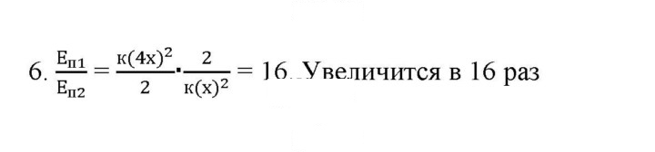 Скан решения номера 6