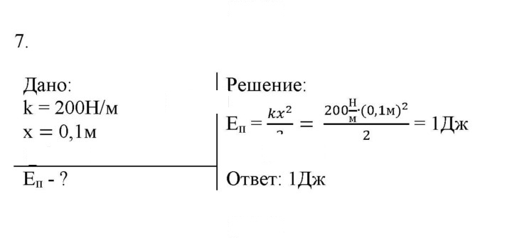 Скан решения номера 7