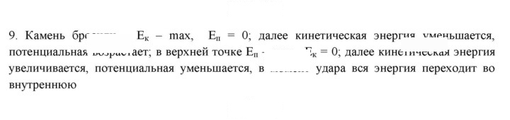 Скан решения номера 9