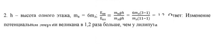Скан решения номера 2