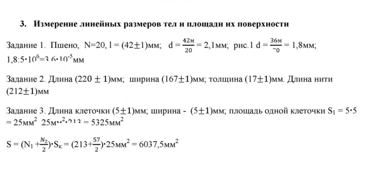 Скан решения номера 3