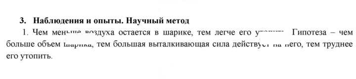 Скан решения номера 1