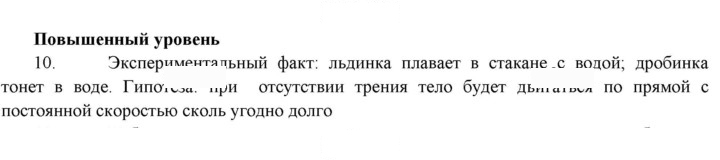 Скан решения номера 10