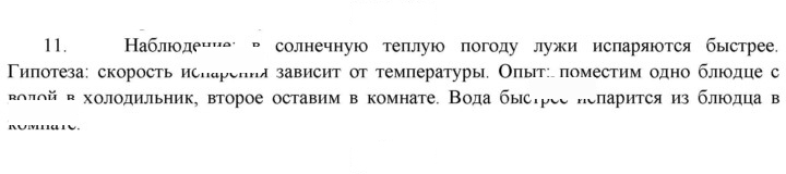 Скан решения номера 11