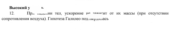 Скан решения номера 12