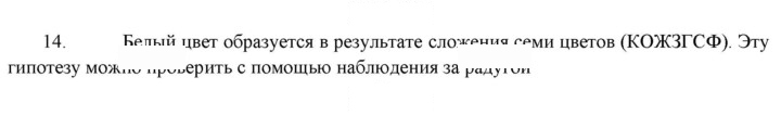 Скан решения номера 14