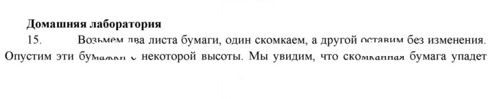 Скан решения номера 15