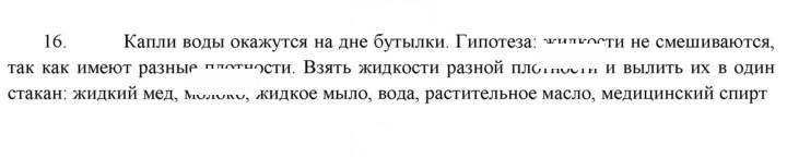 Скан решения номера 16
