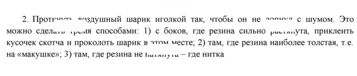 Скан решения номера 2