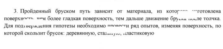 Скан решения номера 3