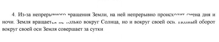 Скан решения номера 4