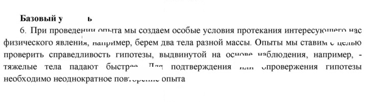 Скан решения номера 6