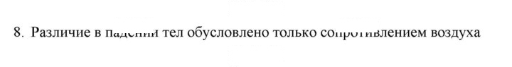 Скан решения номера 8