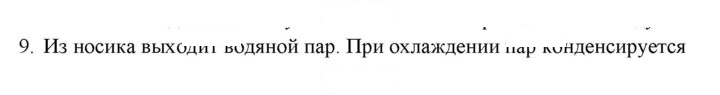 Скан решения номера 9