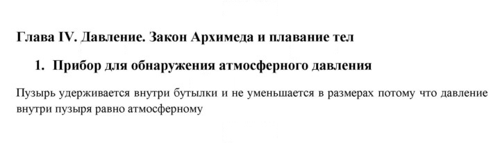 Скан решения номера 1