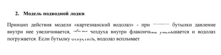 Скан решения номера 2