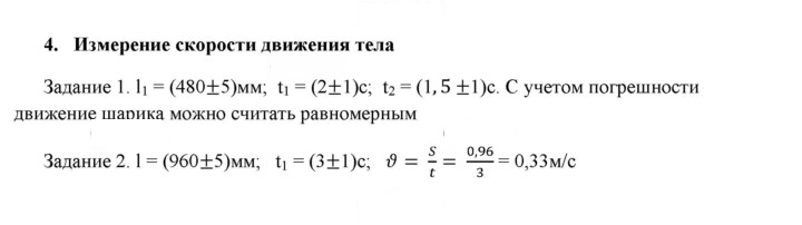 Скан решения номера 4
