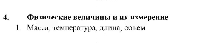 Скан решения номера 1