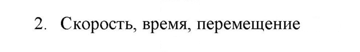 Скан решения номера 2