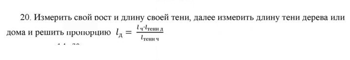Скан решения номера 20