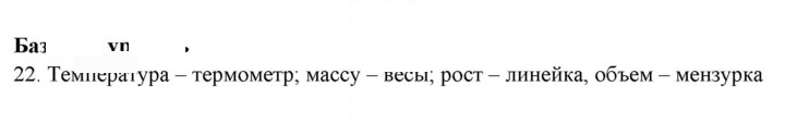 Скан решения номера 22