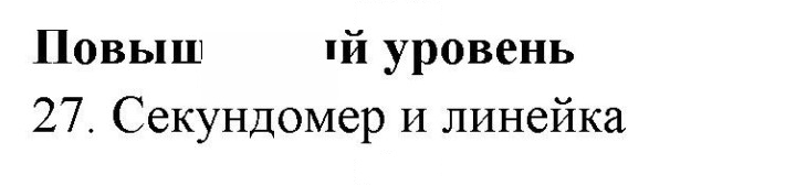 Скан решения номера 27