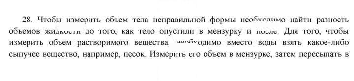 Скан решения номера 28