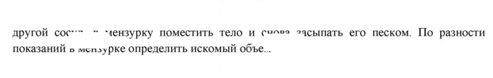 Скан решения номера 28