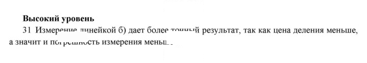 Скан решения номера 31