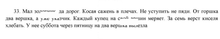 Скан решения номера 33