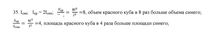 Скан решения номера 35
