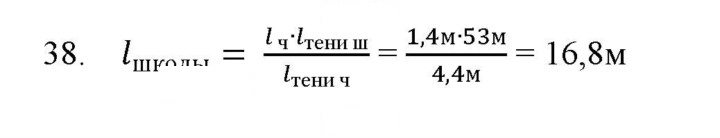 Скан решения номера 38