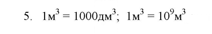 Скан решения номера 5