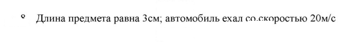 Скан решения номера 8
