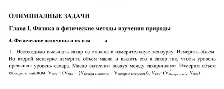 Скан решения номера 1