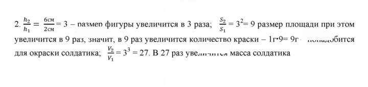Скан решения номера 2