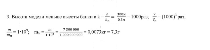 Скан решения номера 3