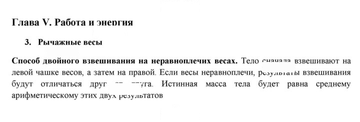 Скан решения номера 1