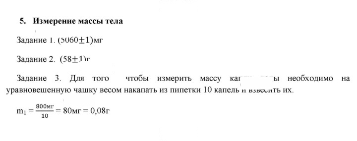 Скан решения номера 5
