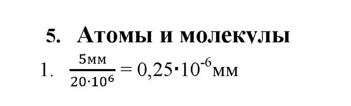 Скан решения номера 1