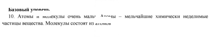 Скан решения номера 10