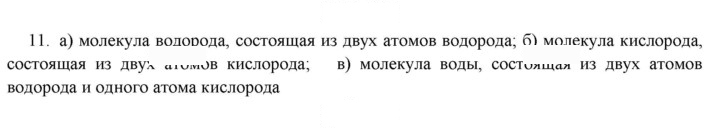 Скан решения номера 11