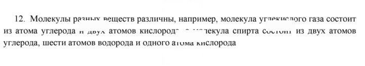 Скан решения номера 12
