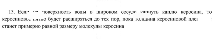 Скан решения номера 13