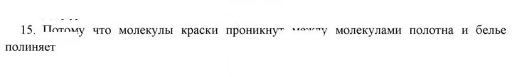 Скан решения номера 15