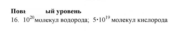 Скан решения номера 16